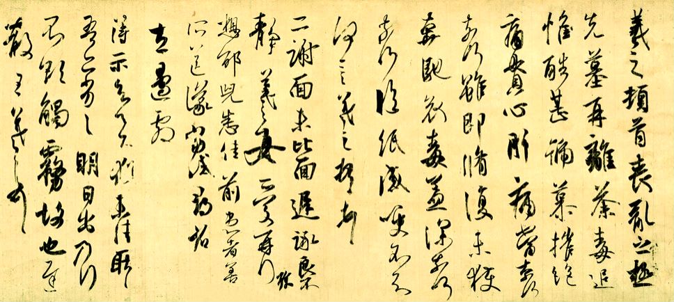 中国古代书法大家手迹，名家书法荟萃图片合集