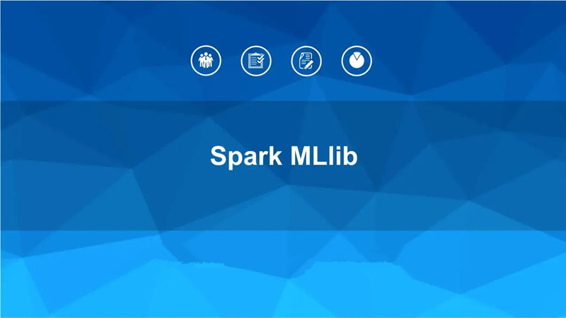 Spark MLlib学习从理论到实践，全面掌握机器学习的分布式算法
