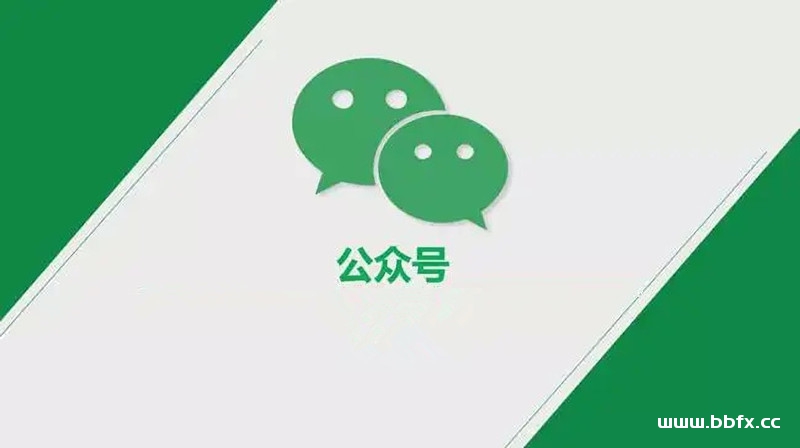 快速学会微信公众号运营方法，公众号从入门到高手音频教学