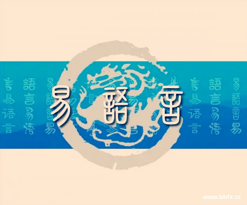 新手学习易语言中文编程，易语言从入门到精通教学