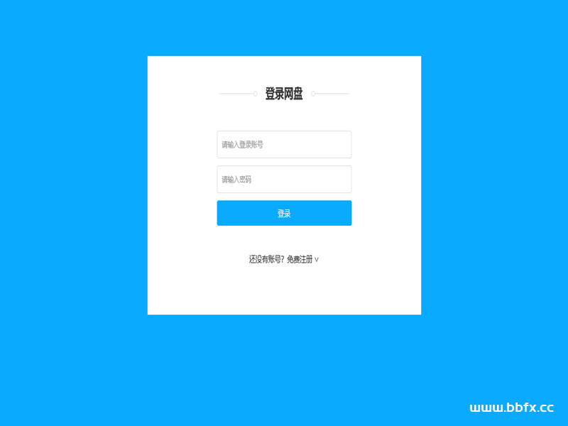.NET网盘系统粗仿百度网盘文件上传下载生成分享链接VIP会员功能极简云盘系统