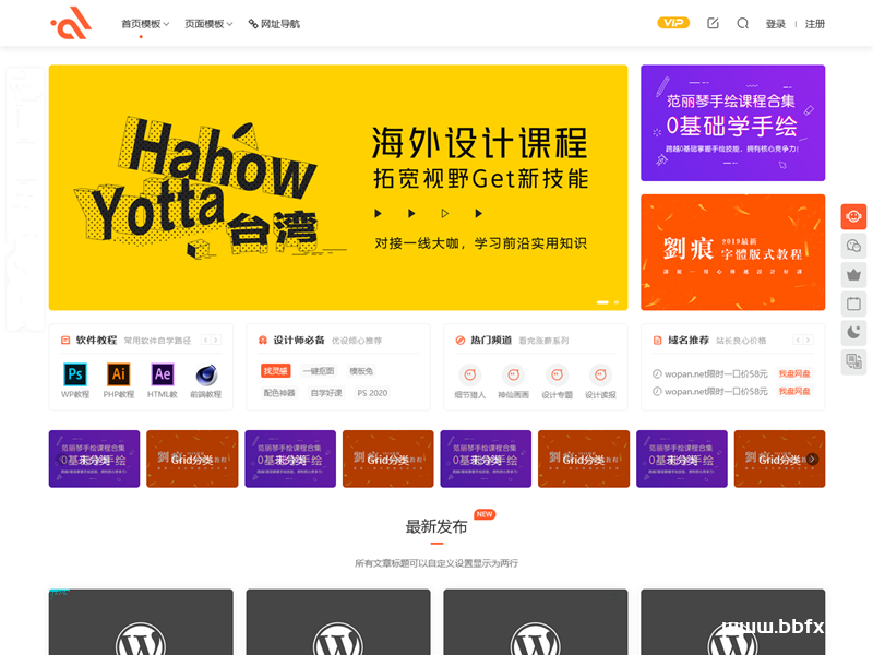 模板兔Modown主题资源付费下载资源付费查看WordPress主题V6.2+Erphpdown11.7插件+手机端