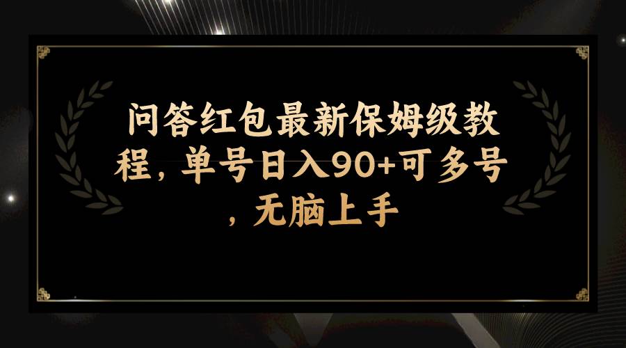 知乎答题红包项目，商家赞助红包奖励