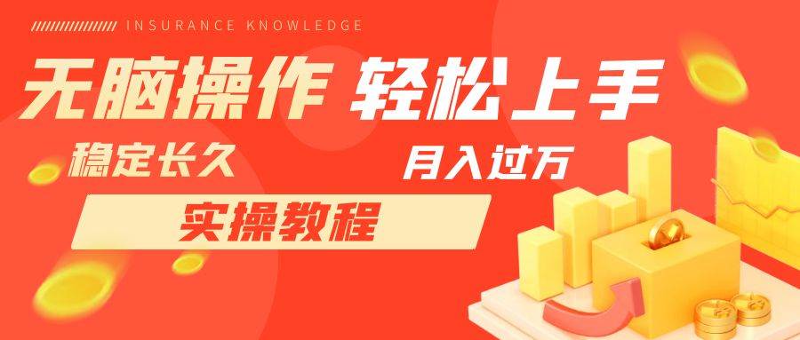 发送营销邮件项目，累计客户赚取收益