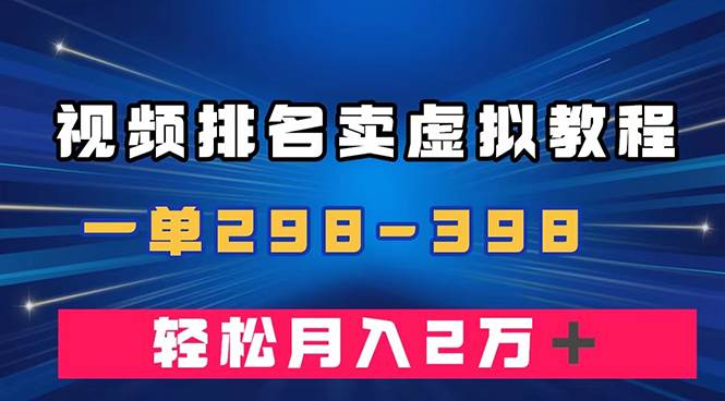 虚拟教程资料U盘项目，发布视频到高权重平台
