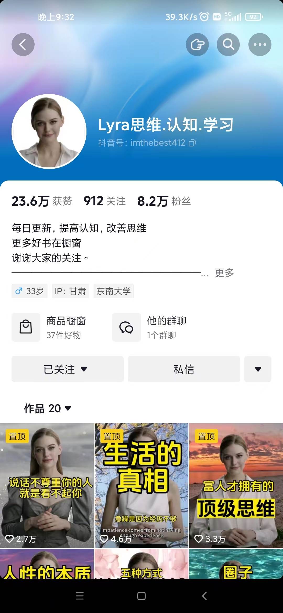 抖音AI数字人短视频项目，一个外国女人+一段鸡汤文案