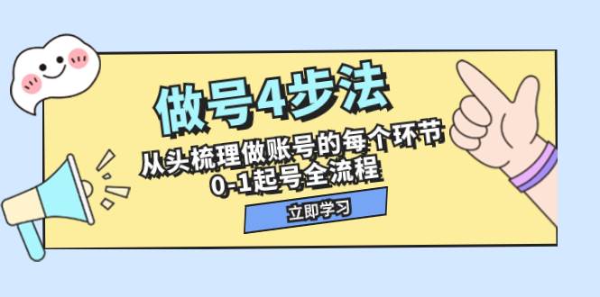短视频的赛道与账号策划，如何创作内容与运营投放