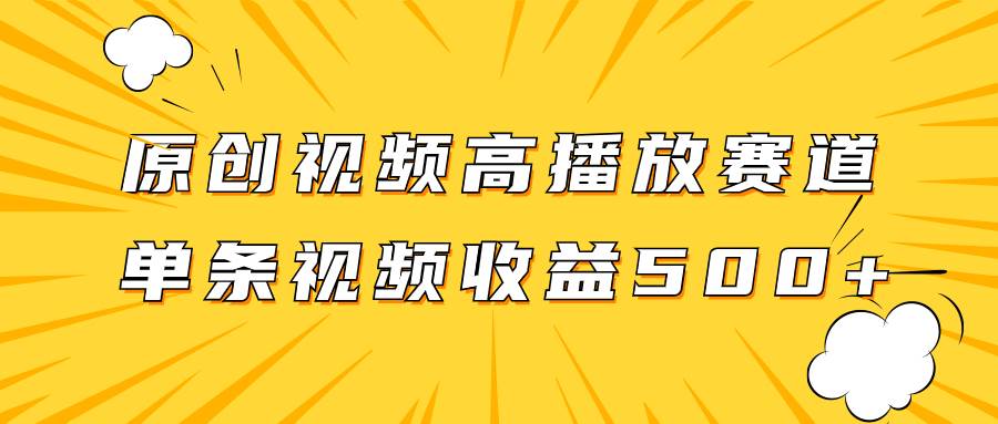 原创搞笑类视频掘金项目，人物搞笑与运动搞笑视频