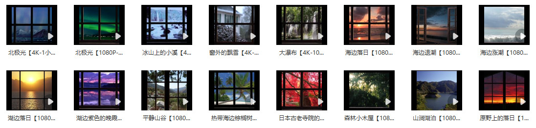绿幕直播动态背景素材之五十五，假窗户自然景观横屏视频16款