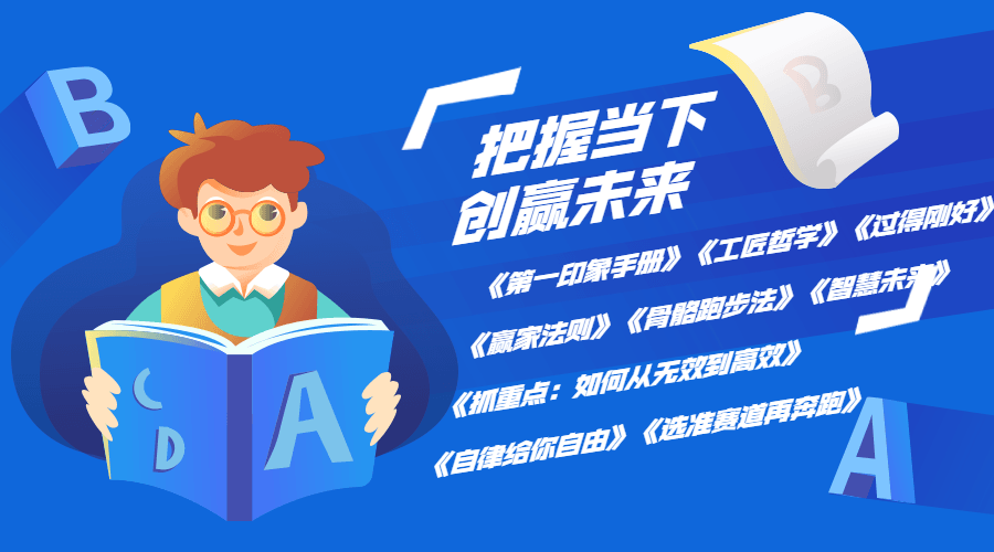 选准赛道再奔跑与赢家法则，把握当下赢得未来9本书合集