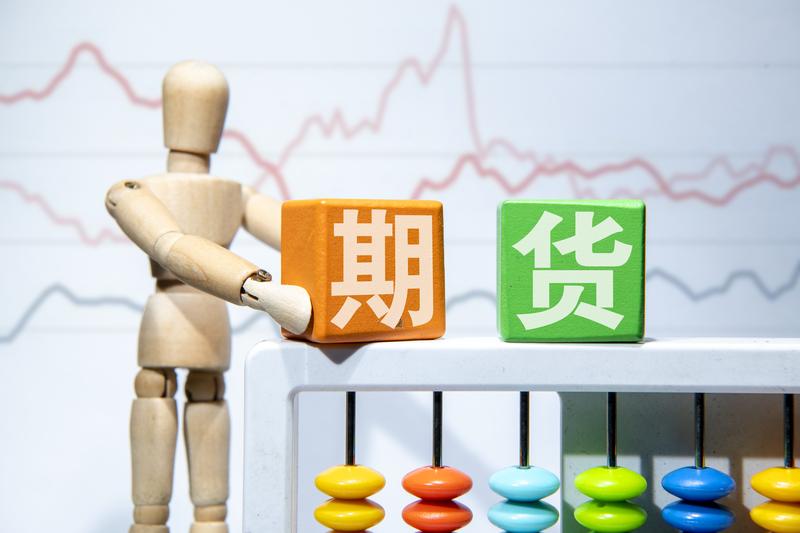 期货基础与技术分析，期货交易与风险控制