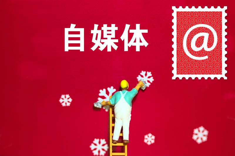 自媒体是怎么赚钱的，小白如何玩转自媒体